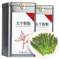 第一江南茶叶明前绿茶特级太平猴魁安徽茗茶春茶礼盒罐装250g年货节送礼物