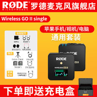 RØDE 罗德 RODE罗德Wireless go IISingle+苹果线