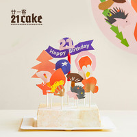 21cake 廿一客 蛋糕插件蜡烛装饰包（含插件+蜡烛+数字牌）