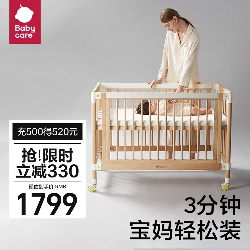 babycare 婴儿床宝宝床实木儿童床拼接快装床多功能新生儿 弗里斯克 弗利斯克