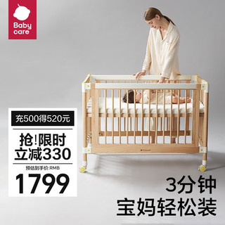 babycare 婴儿床宝宝床实木儿童床拼接快装床多功能新生儿 弗里斯克 弗利斯克