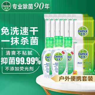 滴露（Dettol）免洗洗手液免洗手消毒凝胶儿童含酒精便携【批量采购请联系客服】 松木50ml *3+卫生湿巾10片*8包