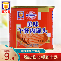 MALING 梅林 午餐肉罐头340g罐装即食品熟食火腿火锅食材方便菜