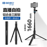 BENRO 百诺 MK60直播桌面铝合金加长自拍杆便携伸缩通用手持落地三脚架支架手机自照杆蓝牙拍照神器一体式拍摄架子