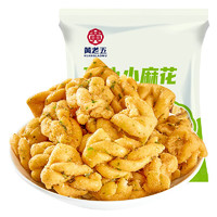 黄老五麻花碎560g 手工小麻花碎充饥小零食休闲零食品糕点四川特产 葱香味麻花碎560g