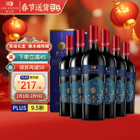 LUX REGIS 類人首 岩语 窖藏 宁夏美乐干型红葡萄酒 6瓶*750ml套装 整箱装