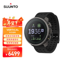 SUUNTO 颂拓 Vertical钛合金户外探险太阳能腕表户外运动手表跑步腕表 原力黑