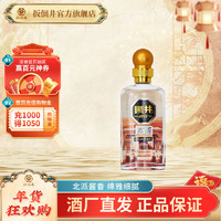 国井 53度1915酒庄 绵雅酱香 166ml 品鉴装