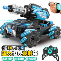 星域传奇儿童对战坦克遥控车可发射弹特技四驱漂移越野汽车男孩玩具