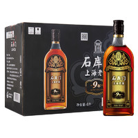 石库门 黑标9年14%vol度特型半干型黄酒 九年500ml*12瓶整箱装量贩装