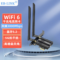 EB-LINK Intel AX200芯片PCI-E无线网卡蓝牙5.1台式电脑内置WiFi6双频3000M千兆网卡pcie电竞游戏台式机网卡