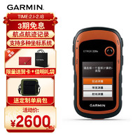 佳明（GARMIN）行业GPS手持机北斗面积测量测绘节能低耗电防水导航仪 eTrex229x