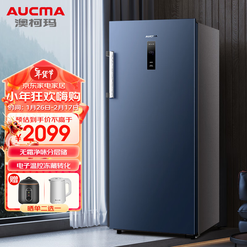 AUCMA 澳柯玛 191升立式冰柜家用风冷无霜大容量冷藏冷冻两用冷柜保鲜母乳小冰柜 一级能效BD-191WNE