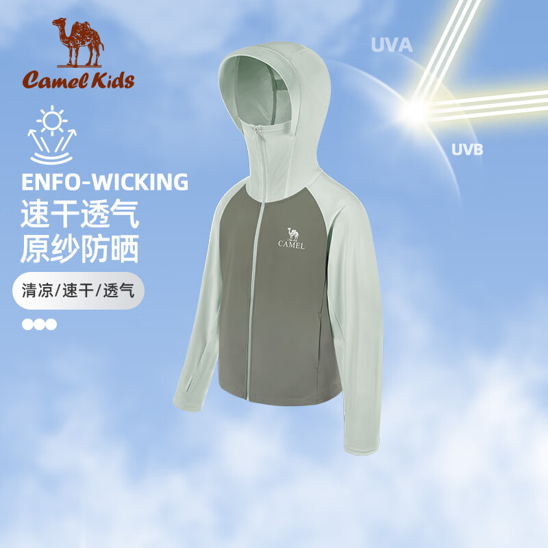 CAMEL 骆驼 儿童防晒衣童装夏季凉感轻薄防晒服户外抗紫外线外套D64BZ01039 苍绿色/海沫绿-D64BZ01039 170