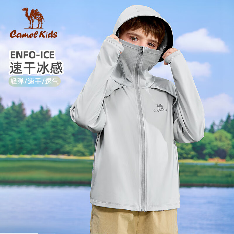 骆驼 CAMEL儿童防晒衣海边春夏防紫外线男女童斗篷透气皮肤衣薄外套 太空灰-D64BADP001 130