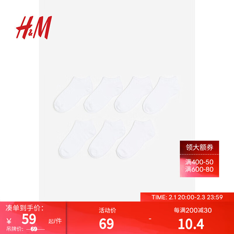 H&M童装男女童儿童袜子7对装简约防滑船袜针织运动袜1209081 白色 18-20