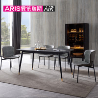 ARIS 爱依瑞斯 餐厅意式极简岩板餐桌餐椅组合 W198310