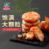 玖嘉久 大颗粒虾饼 150g