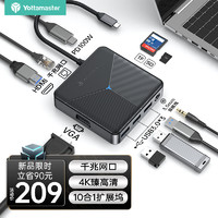 Yottamaster 尤达大师 Type-C拓展坞桌面扩展坞USB-C转HDMI/VGA转换器网线分线器通用华为苹果电脑雷电3/4接口