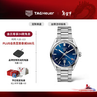 TAG Heuer TAGHeuer卡莱拉系列瑞士手表机械男士腕表 两地时日历表钢带WBN201A.BA0640