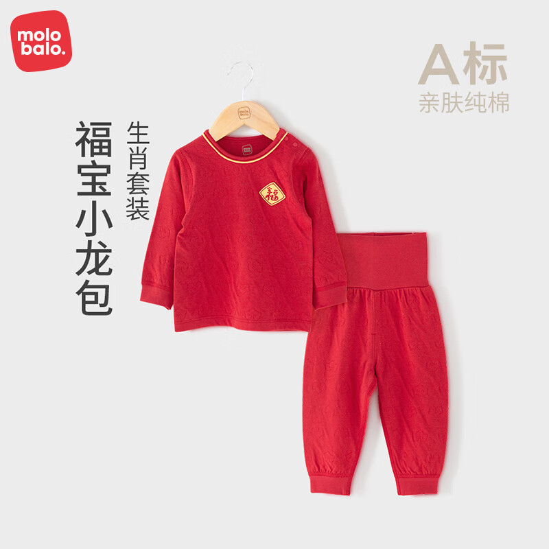 麦拉贝拉婴儿内衣套装纯棉秋冬季宝宝儿童本命年红色保暖睡衣 红色 73