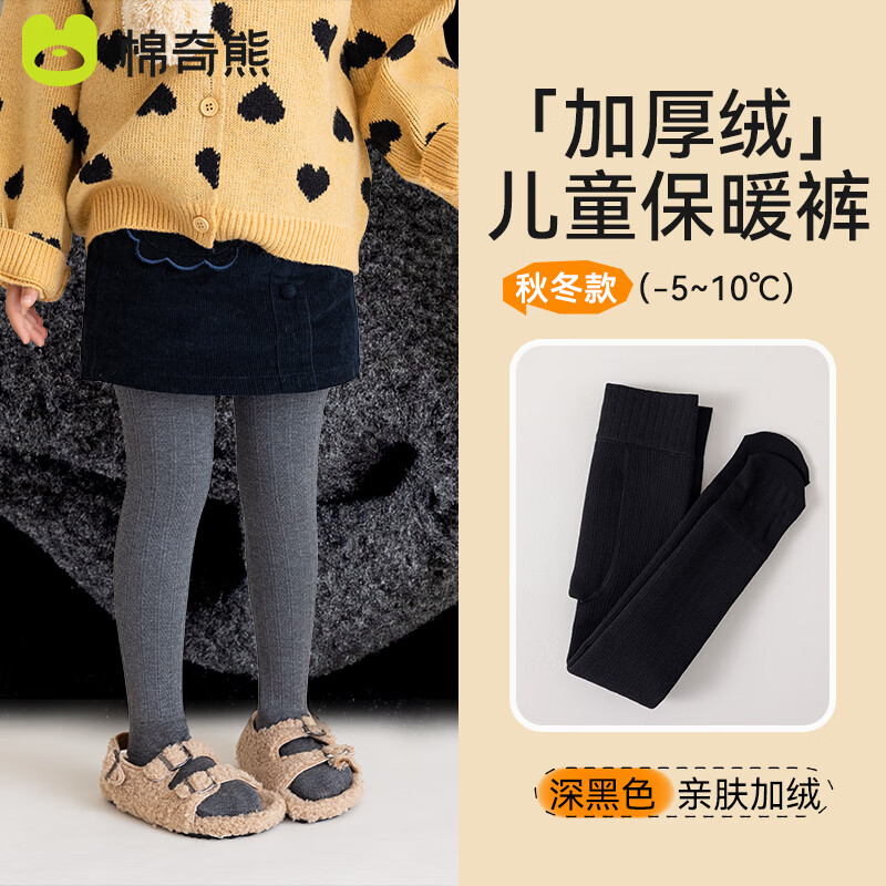 棉奇熊女童加绒裤子秋冬加厚白色连裤袜儿童打底裤外穿裤袜宝宝打底袜子 黑色【加绒加厚抗起球】 L码-身高110-125CM