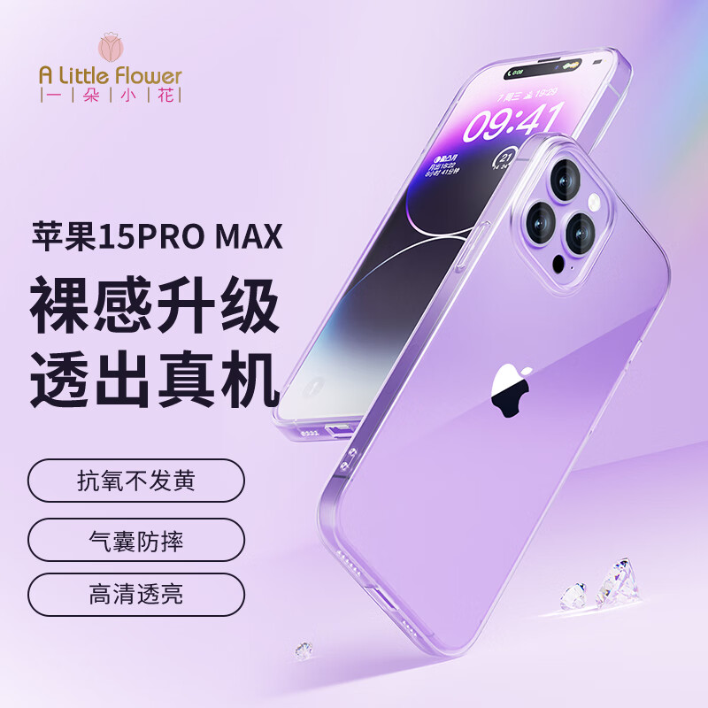  A little Flower 防摔 iPhone 15 Pro Max手机壳