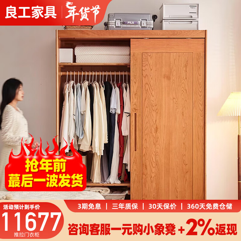 lengon良工樱桃木衣柜全实木北欧推拉门原木家用带抽屉小户型收纳大衣橱 樱桃木衣柜