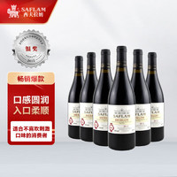 SAFLAM 西夫拉姆 法国进口红酒 西夫拉姆IGP梅乐干红葡萄酒 整箱装750ml*6瓶