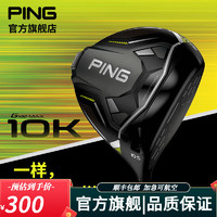 PING【日本】高尔夫球杆男士一号木G430 10K发球木2024年 10.5° R 款/补齐全款发货