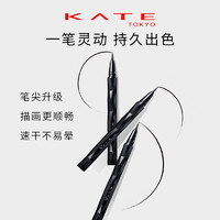 KATE TOKYO 凯朵 KATE/凯朵持久浓细畅妆眼线液新手初学者眼线笔防水