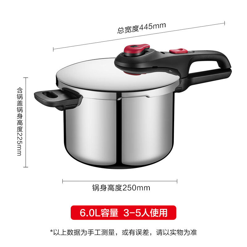 特福（Tefal） 压力锅304不锈钢家用大容量燃气电磁炉通用 1cm 单耳高压锅