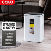 CCKO 智能垃圾桶挥手感应式卫生间带盖厕所厨房客厅卧室办公室垃圾筒