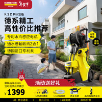 KÄRCHER 卡赫 KARCHER德国卡赫家用洗车机 洗车高压水枪 清洗机220V水冷感应K3DP标准