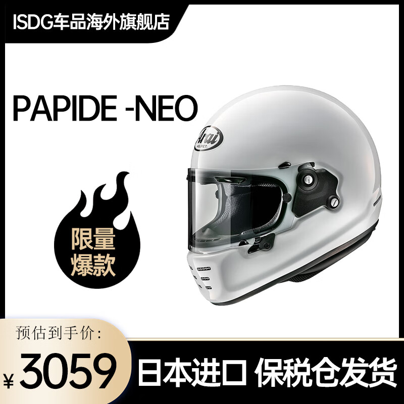 Arai日本RAPIDE-NEO摩托车复古头盔机车全盔四季通勤摩托车头盔 纯白 M