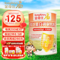 KingKeys 金奇仕 乳铁蛋白调制乳粉 2g*30袋