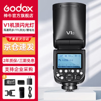 Godox 神牛 V1閃光燈單反相機外拍機頂燈鋰電池高速TTL攝影熱靴燈便攜口袋燈（佳能版）