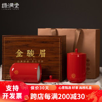 绿满堂 金骏眉 武夷山正山红茶 陶瓷礼盒装300克