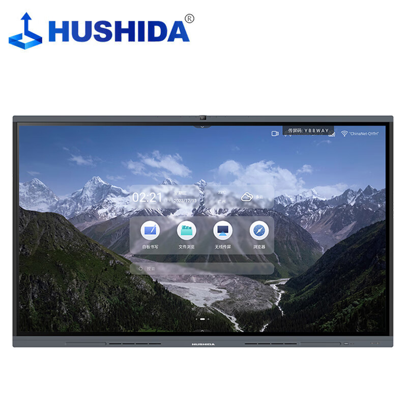 互视达（HUSHIDA）86英寸会议平板一体机电子白板触摸智慧屏双系统i5 CW-SPCM-86D5