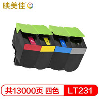 映美佳 LT231粉盒四色套装 适用联想CS2310N墨盒CS3310DN打印机墨粉LD231硒鼓复印机碳粉