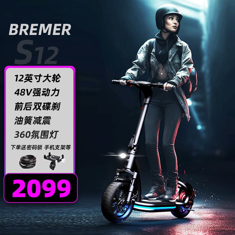 bremer电动滑板车迷你小型折叠电动锂电池电瓶车站骑坐骑便携代步车 品牌锂电/续航约40-50公里