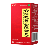 太极 六味地黄丸360粒 4盒装