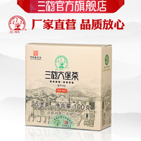三鹤 六堡茶2020年特级茶饼100g广西梧州特产茶厂黑茶叶