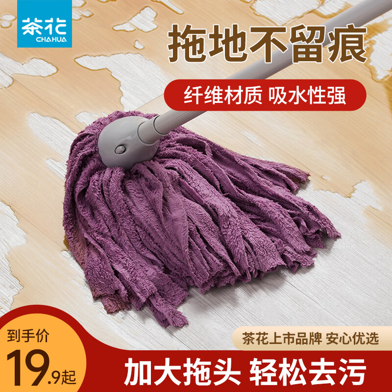 茶花（CHAHUA）拖把吸水墩布老式线布拖把家用一拖净纤维绒布拖把传统拖把 灰色【3把】 140cm