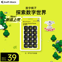 GAN旗下Swift Block华容道数字棋子儿童早教玩具(不含底盘）