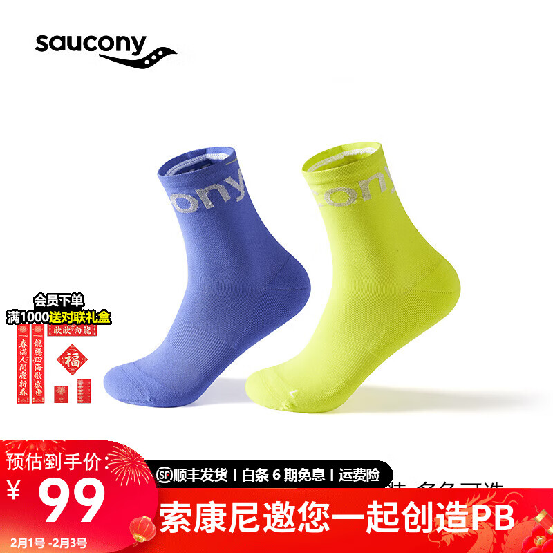 saucony 索康尼 运动配件