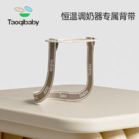 taoqibaby 淘氣寶貝 無線便攜式恒溫水壺嬰兒調奶器保溫兒童水杯背帶配件