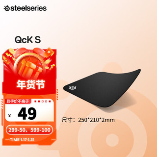 Steelseries 赛睿 Qck系列 QcK Small