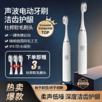 希尔顿 电动牙刷中软毛 IPX7.级电动牙刷（共3刷头）