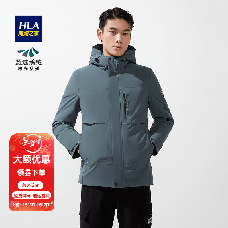 HLA 海澜之家 羽绒服男极光系列工装风连帽款蓬松90%鹅绒外套男 浅蓝84 170/88A/M